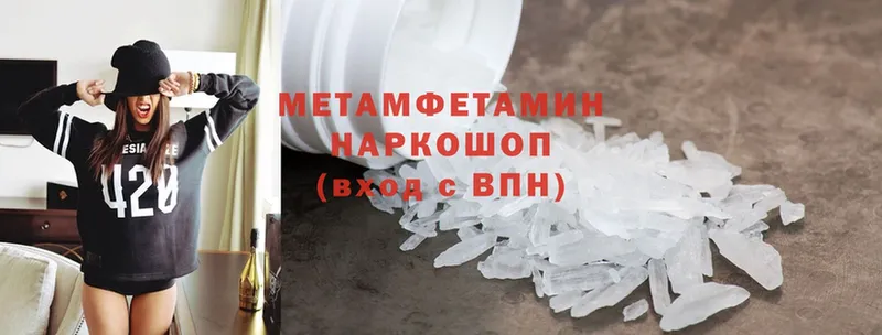 Метамфетамин Methamphetamine  продажа наркотиков  Невьянск 